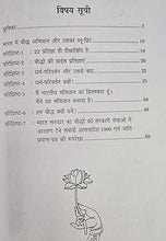 DR. BABASAHEB AMBEDKAR KA BHARAT KO BAUDDHMAY BANANE KA BLUE-PRINT + KYA RANA SANGA AUR RAJA JAYCHANDRA GAHADWAL GADDAR THE? ( COMBO OF 2 BOOKS )
