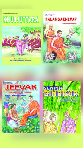 KHUJJUTTARA + KALANDAKNIVAP + JEEVAK + SENIYA BIMBASAR ( ILLUSTRATED ) - COMBO OF 4 THIN NOVELS  BY BAUDDHACHARYA SHANTI SWAROOP BAUDDH
