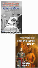 DR. BABASAHEB AMBEDKAR KA BHARAT KO BAUDDHMAY BANANE KA BLUE-PRINT + KYA RANA SANGA AUR RAJA JAYCHANDRA GAHADWAL GADDAR THE? ( COMBO OF 2 BOOKS )