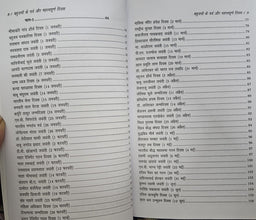 28 BUDDH AUR UNKE ANUYAYI +BAHUJANO KE PARV AUR MAHETVAPOORN DIWAS( COMBO OF 2 BOOKS )