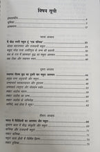 MAIN BAUDDH NAGRI MATHURA HUN ( EK SHAUDHPURN SINHAVALOKAN )