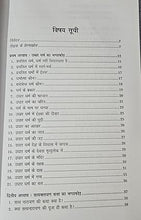DHARM KE NAAM PAR SHOSHAN KA DHANDHA