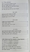 MAIN BAUDDH NAGRI MATHURA HUN ( EK SHAUDHPURN SINHAVALOKAN )
