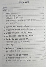 BHAR AUR BHARATVARSH + BHAR/RAJBHAR SAMRAJAY ( COMBO OF 2 BOOKS )