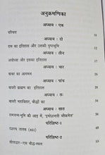 AYODHYA MAI BAUDHO KA BAWARI MAHAVIHAR+JAGANNATH PURI MANDIR BAUDHO KA MAHAVIHAR HAI+AYODHYA KISKI ?