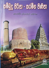 SAMBUDHU SIRIPA-KARMINA PINIPA - TRANSLATED IN SINHALA LANGUAGE OF SRI LANKA ( IN THE FOOT-STEPS OF THE BUDDHA )