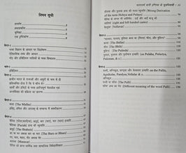 BHARATVARSH YANI INDIA KE MOOLNIVASI