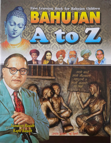 BAHUJAN A TO Z (FIRST LEARNING BOOK FOR BAHUJAN CHILDREN)