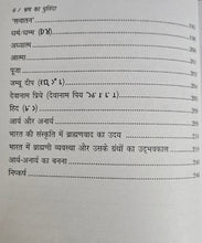 Bhram Ka Pulinda (भ्रम का पुलिंदा)