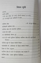 भारत की पहली मुस्लिम महिला अध्यापिका क्रांतिकारी फातिमा शेख