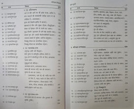 मज्झिम निकाय (तिपिटक ग्रंथमाला)