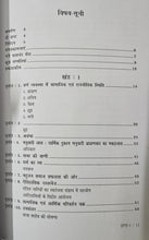 VICHITR YOJANA + BHARTIYE ACHAMBHA + SRISHTI KE VIKAS KA VAIGYANIK SATAY (COMBO OF 3 BOOKS)