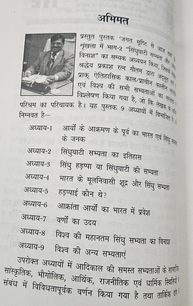 JAGAT SRISHTI SE AAJ TAK (COMBO OF BOOKS) – garvudyam