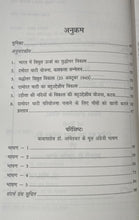 BABASAHEB DR. AMBEDKAR KAI JAL SANSADHAN PAR MUKHAY BHASHAN (MOOL ANGREZI BHASHAN SAHIT) FROM SAMYAK PRAKASHAN (GARV UDYAM)