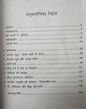 BAUDDH RATNAVALI (बौद्ध रत्नावली)