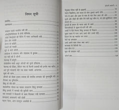 BOLTI IBARTEN - बोलती इबारतें (अतीत पर दावा)