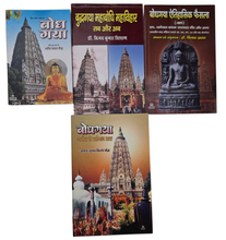 BAUDDH GAYA (SACHITR) + BUDDHGAYA MAHABAUDDHI MAHAVIHAR TAB AUR AB + BAUDDHGAYA ETIHASIK PHESLA + BAUDDHGAYA ATEET SE VARTMAN TAK (COMBO OF 4 BOOKS)