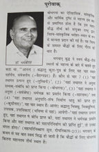 BAUDDH GAYA (SACHITR) + BUDDHGAYA MAHABAUDDHI MAHAVIHAR TAB AUR AB + BAUDDHGAYA ETIHASIK PHESLA + BAUDDHGAYA ATEET SE VARTMAN TAK (COMBO OF 4 BOOKS)