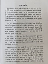 HINDU CODE BILL AUR DR. AMBEDKAR + BABASAHEB DR. AMBEDKAR KE SAMPARK MEIN 25 VARSH + ACHHUTON KE KALYAN KA SAHI RASTA + MANUSMRITI KI SHAVPARIKSHA ( COMBO OF 4 BOOKS )