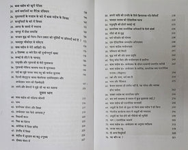 HINDU CODE BILL AUR DR. AMBEDKAR + BABASAHEB DR. AMBEDKAR KE SAMPARK MEIN 25 VARSH + ACHHUTON KE KALYAN KA SAHI RASTA + MANUSMRITI KI SHAVPARIKSHA ( COMBO OF 4 BOOKS )