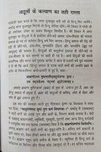 HINDU CODE BILL AUR DR. AMBEDKAR + BABASAHEB DR. AMBEDKAR KE SAMPARK MEIN 25 VARSH + ACHHUTON KE KALYAN KA SAHI RASTA + MANUSMRITI KI SHAVPARIKSHA ( COMBO OF 4 BOOKS )