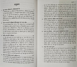BHARAT KI KHOJ + BHARAT KA ITIHAAS ( COMBO OF 2 BOOKS ) FROM SAMYAK PRAKASHAN ( GARV UDYAM )