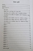 ANAY PICHHDA VARG AUR DR. AMBEDKAR + MAIN OBC BOL RAHA HUN + BODDH DHAMMSTHAL + MAHAAR LOK ( COMBO OF 4 BOOKS )