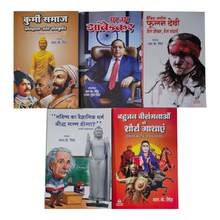 KURMI SAMAJ + GHAR-GHAR AMBEDKAR + PHULAN DEVI MERA JEEVAN , MERA SANGHARSH + BHAVISHAY KA VAIGYANIK DHARM BAUDDH DHAMM HOGA? + BAHUJAN VIRANGNAO KI SHAURYA GATHAY ( COMBO OF 5 BOOKS )