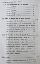 KURMI SAMAJ + GHAR-GHAR AMBEDKAR + PHULAN DEVI MERA JEEVAN , MERA SANGHARSH + BHAVISHAY KA VAIGYANIK DHARM BAUDDH DHAMM HOGA? + BAHUJAN VIRANGNAO KI SHAURYA GATHAY ( COMBO OF 5 BOOKS )