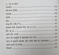BUDDH KI TALAASH MEIN CHEENI BAUDDH-YATRI FAHYAN KI BHARAT YATRA + BHRAM KA PULINDA ( COMBO OF 2 BOOKS )