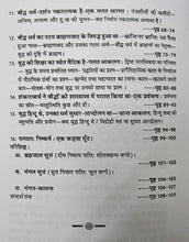 BAUDDH DHARM AAKSHEP , BHRANTIYA AUR UNKA NIVARAN