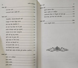 ASHOK KATHAMRITAM ( 'DHAMMNISHTH' PRIYDARSHI SAMRAT ASHOK GATHA )