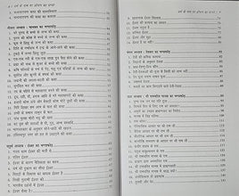 DHARM KE NAAM PAR SHOSHAN KA DHANDHA