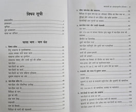 भारतवर्ष का अंधकारयुगीन इतिहास ( BHARATVARSH KA ANDHKARYUGIN ITIHAS)