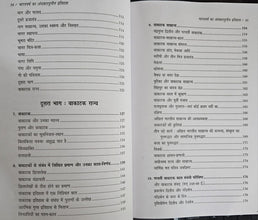 भारतवर्ष का अंधकारयुगीन इतिहास ( BHARATVARSH KA ANDHKARYUGIN ITIHAS)