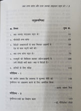 MAHARAJA JAYCHANDRA GADDAR NAHI PARAM DESHBHAKT BAUDDH RAJA THAI + KYA RANA SANGA AUR RAJA JAYCHANDRA GAHADWAL GADDAR THAI? ( COMBO OF 2 BOOKS )