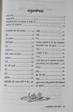 SARVJANIK SATAY DHARM-1891 MAI PRATHAM BAAR PRAKASHIT