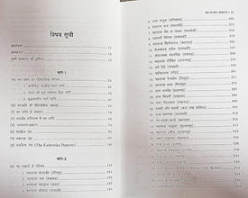 BHAR AUR BHARATVARSH + BHAR/RAJBHAR SAMRAJAY ( COMBO OF 2 BOOKS )