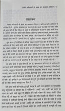 CHAMAR MAHILAON KAI SANGHARSH KA ANKAHA ITIHAS (AMBEDKARVADI AANDOLAN KAI PARIPREKSHAY MAI)