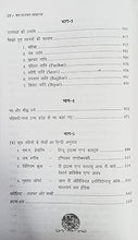 BHAR AUR BHARATVARSH + BHAR/RAJBHAR SAMRAJAY ( COMBO OF 2 BOOKS )