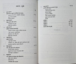 SWAMI VIVEKANAND KI DRISHTI MAI BUDDH AUR BAUDDH DHARM