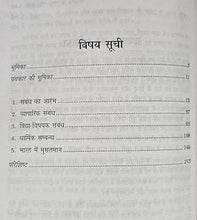 ARAB AUR BHARAT KA SAMBANDH + SARAL CHACHNAMA ( COMBO OF 2 BOOKS )