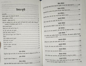 ARAB AUR BHARAT KE SAMBANDH (PAPERBACK) :अरब और भारत के संबंध + SARAL CHACHNAMA (PAPRBACK) : सरल चचनामा + ALBERUNI KA BHARAT (HARDCOVER) : अलबेरुनी का भारत-COMBO OF 3 BOOKS