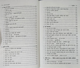 BHARAT KI KHOJ + BHARAT KA ITIHAAS ( COMBO OF 2 BOOKS ) FROM SAMYAK PRAKASHAN ( GARV UDYAM )