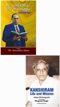 DR. AMBEDKAR LIFE OF STRUGGLE + KANSHIRAM LIFE AND MISSION ( COMBO OF 2 BOOKS )