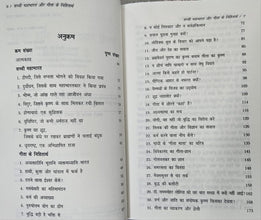 SACCHI MAHABHARAT AUR GEETA KE NIHITARTH + BIHAR KI 36 KAUME + GURUGRANTH SAHIB MEIN DALIT CHETNA KE SWAR + MAHAN PAIRIYAR JAN SE BAHUJAN KI RAAH (UPANYAS) COMBO OF 4 BOOKS