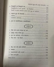 MAHAMANAV BUDDH AUR UNKA DHAMM-DARSHAN : महामानव बुद्ध और उनका धम्म-दर्शन