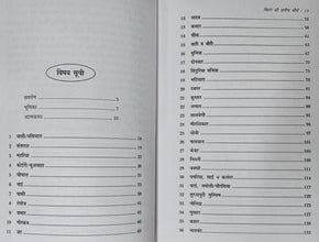 SACCHI MAHABHARAT AUR GEETA KE NIHITARTH + BIHAR KI 36 KAUME + GURUGRANTH SAHIB MEIN DALIT CHETNA KE SWAR + MAHAN PAIRIYAR JAN SE BAHUJAN KI RAAH (UPANYAS) COMBO OF 4 BOOKS