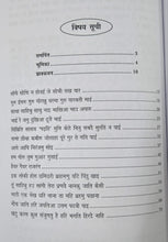 SACCHI MAHABHARAT AUR GEETA KE NIHITARTH + BIHAR KI 36 KAUME + GURUGRANTH SAHIB MEIN DALIT CHETNA KE SWAR + MAHAN PAIRIYAR JAN SE BAHUJAN KI RAAH (UPANYAS) COMBO OF 4 BOOKS