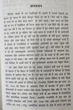 SACCHI MAHABHARAT AUR GEETA KE NIHITARTH + BIHAR KI 36 KAUME + GURUGRANTH SAHIB MEIN DALIT CHETNA KE SWAR + MAHAN PAIRIYAR JAN SE BAHUJAN KI RAAH (UPANYAS) COMBO OF 4 BOOKS